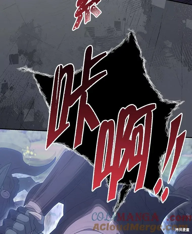 被關在網游裡了,第56话,第57张