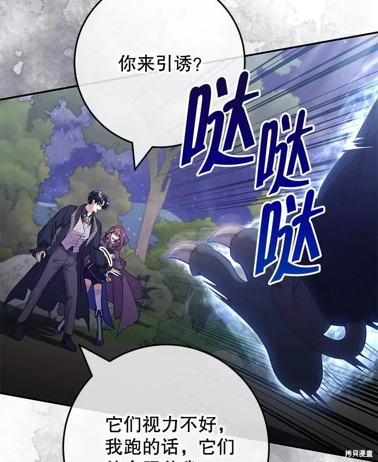 被關在網游裡了,第56话,第63张