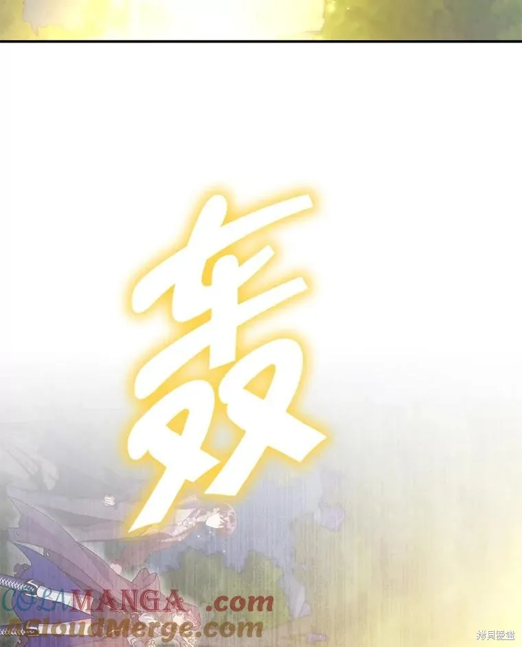 被關在網游裡了,第56话,第73张