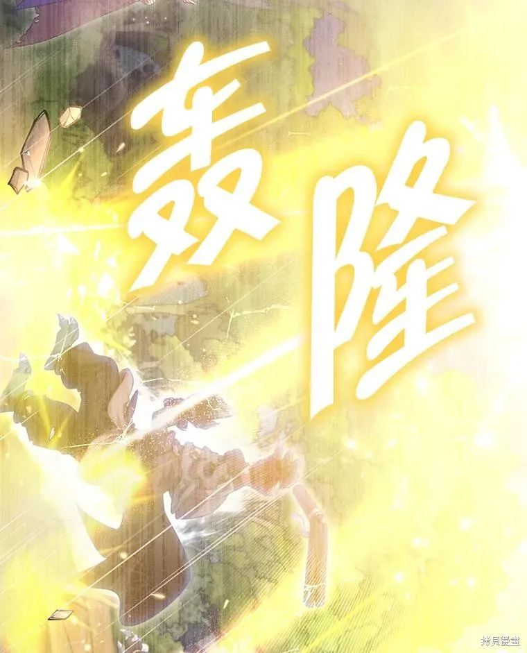 被關在網游裡了,第56话,第74张