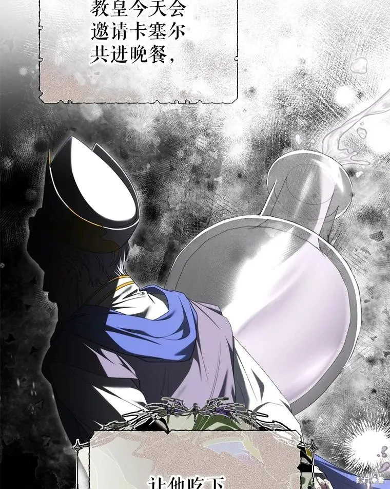 被關在網游裡了,第56话,第8张
