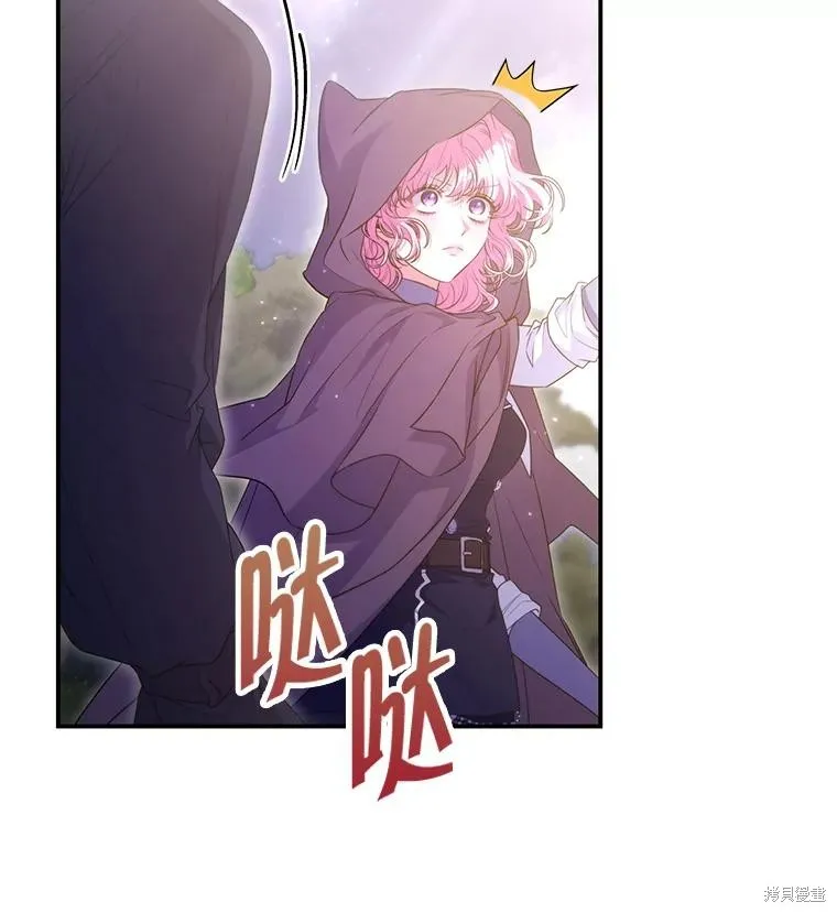 被關在網游裡了,第56话,第80张