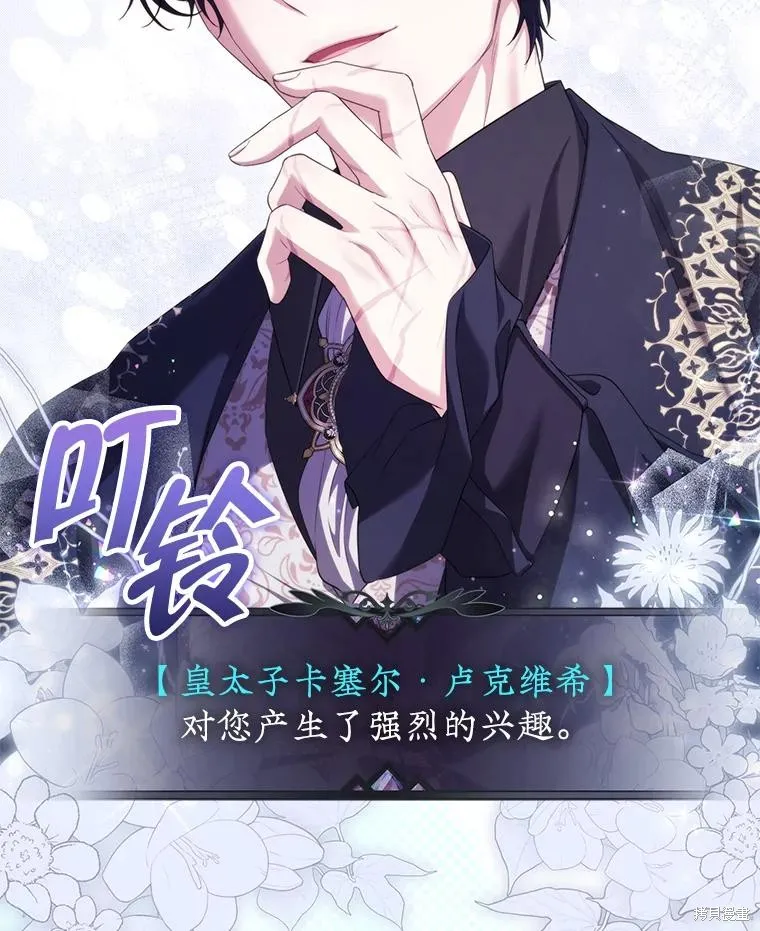 被關在網游裡了,第56话,第82张