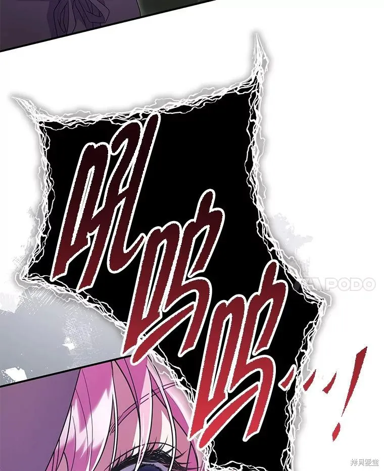 被關在網游裡了,第56话,第86张