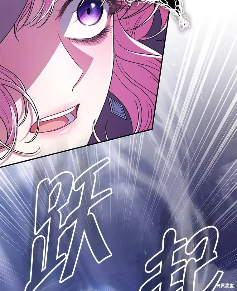 被關在網游裡了,第56话,第87张