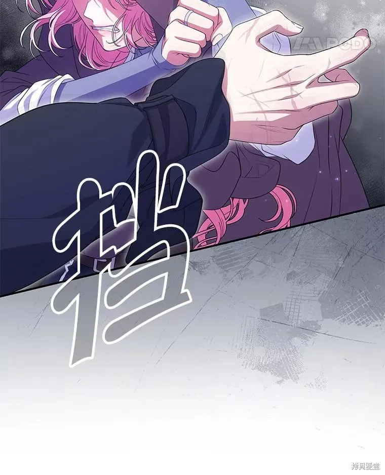 被關在網游裡了,第56话,第90张