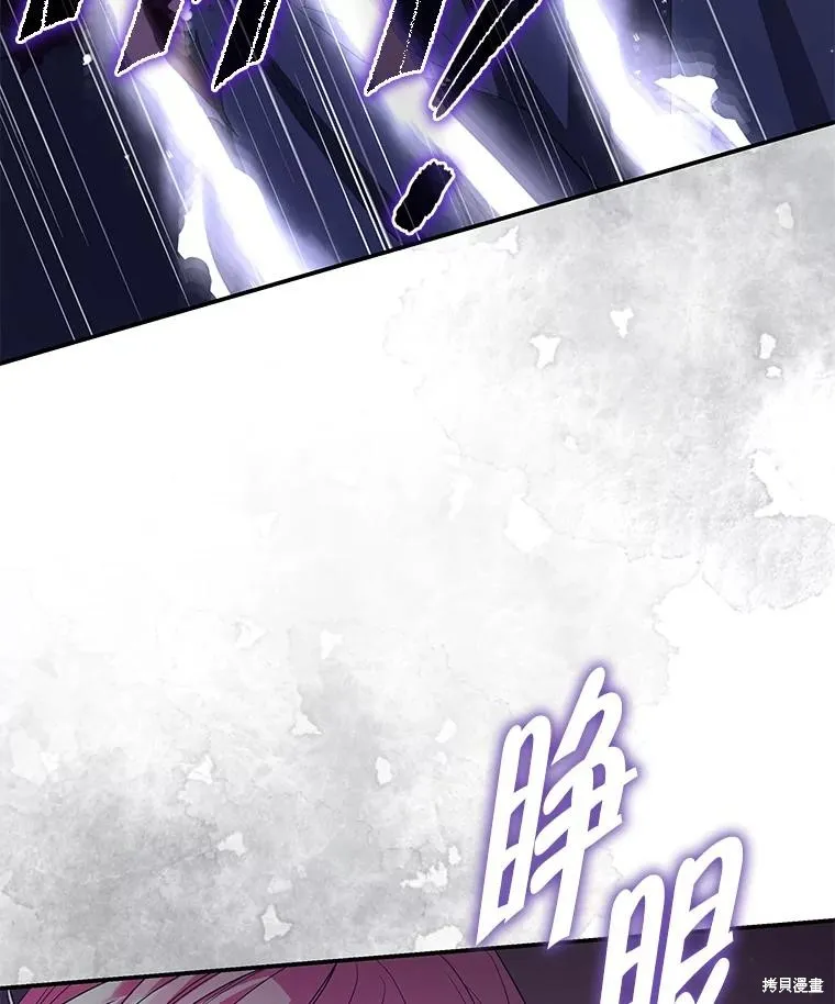 被關在網游裡了,第56话,第92张