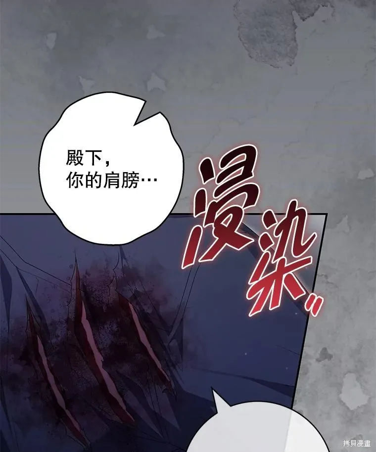 被關在網游裡了,第56话,第96张