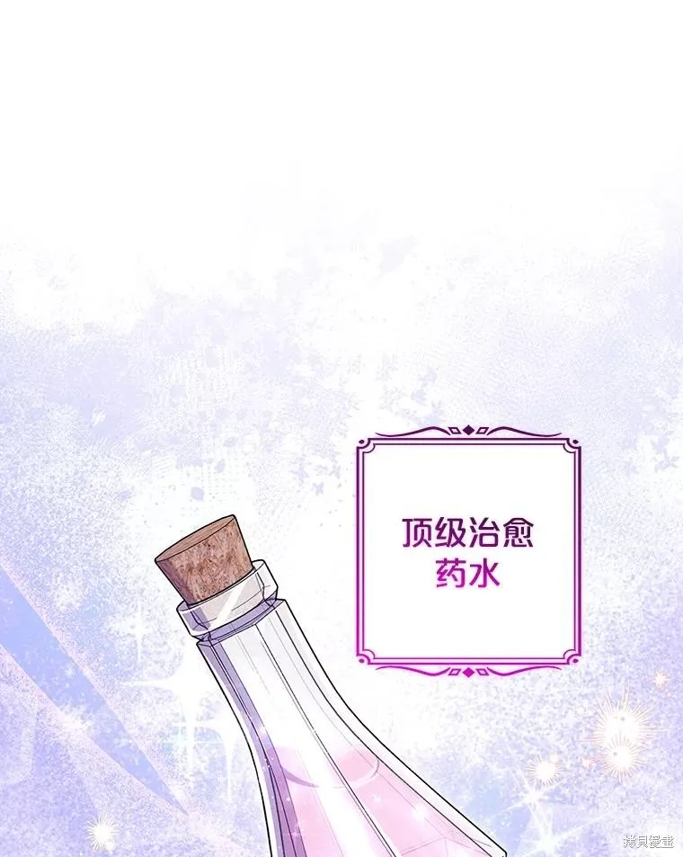 被關在網游裡了,第56话,第99张