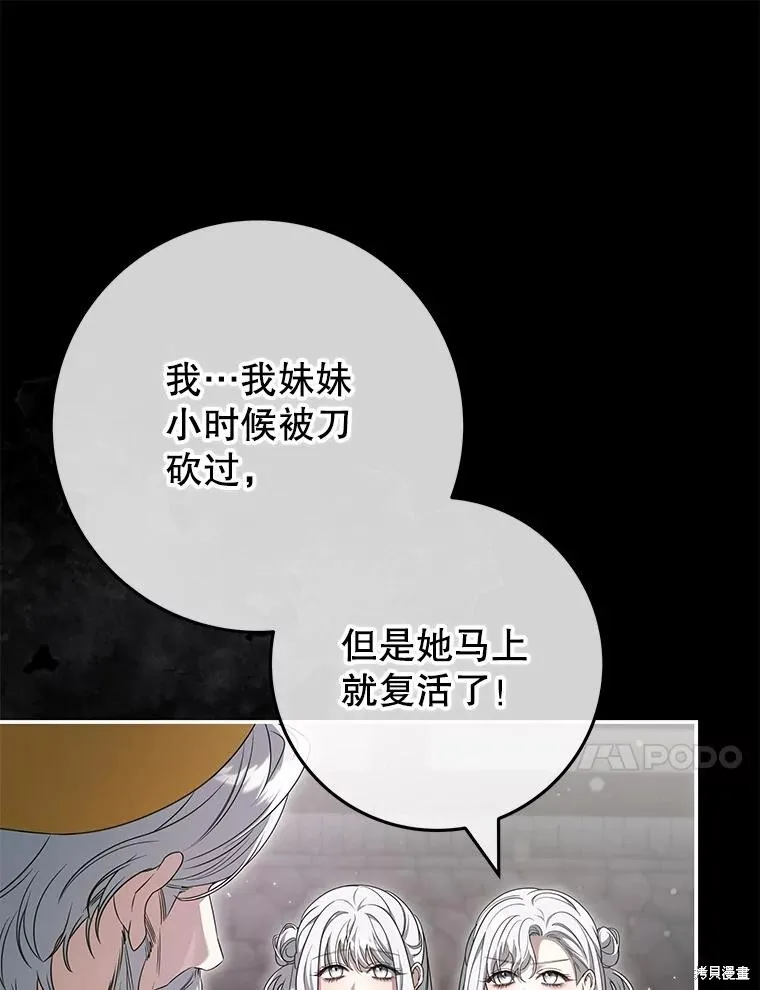 被關在網游裡了,第60话,第10张
