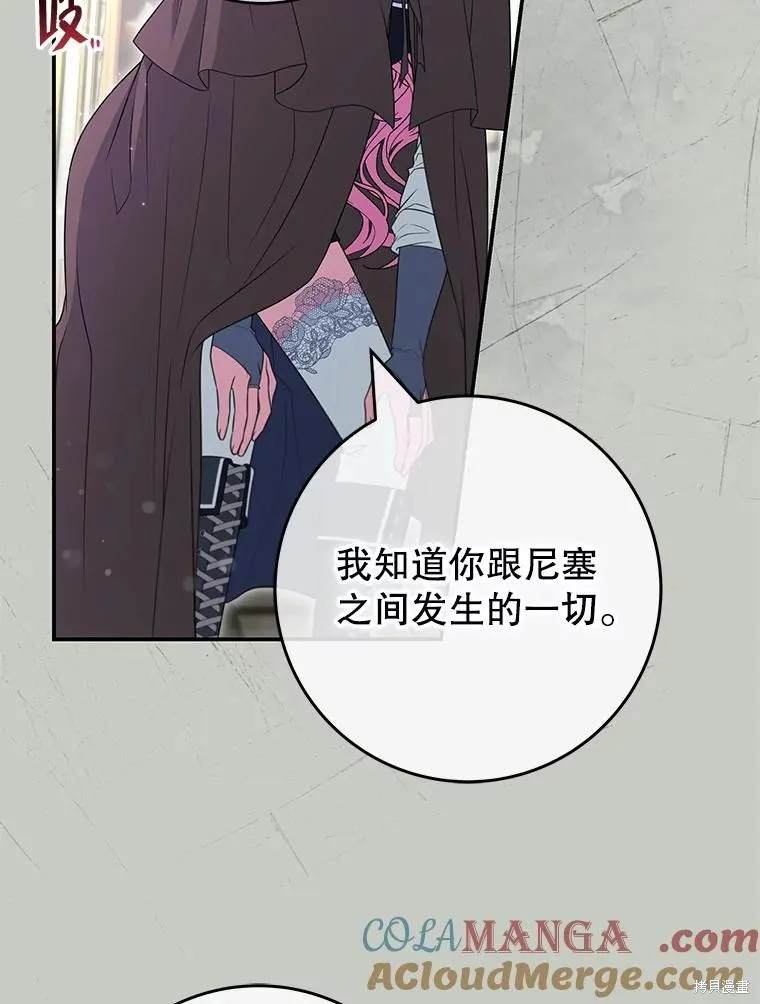 被關在網游裡了,第60话,第105张