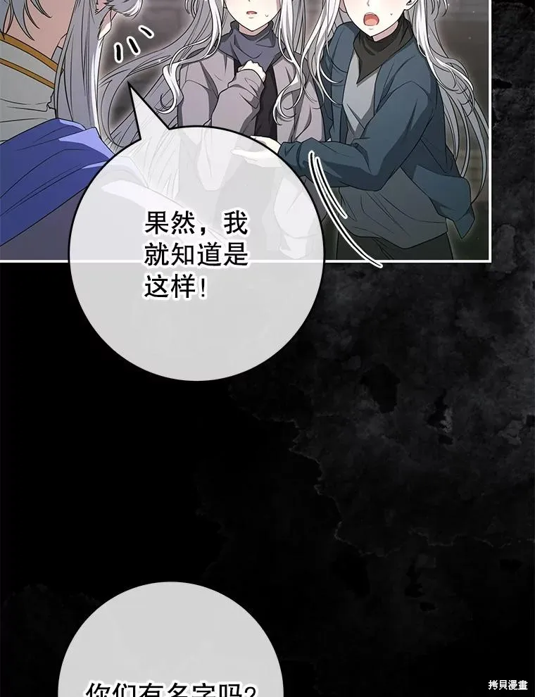 被關在網游裡了,第60话,第11张