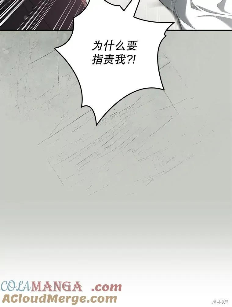 被關在網游裡了,第60话,第113张