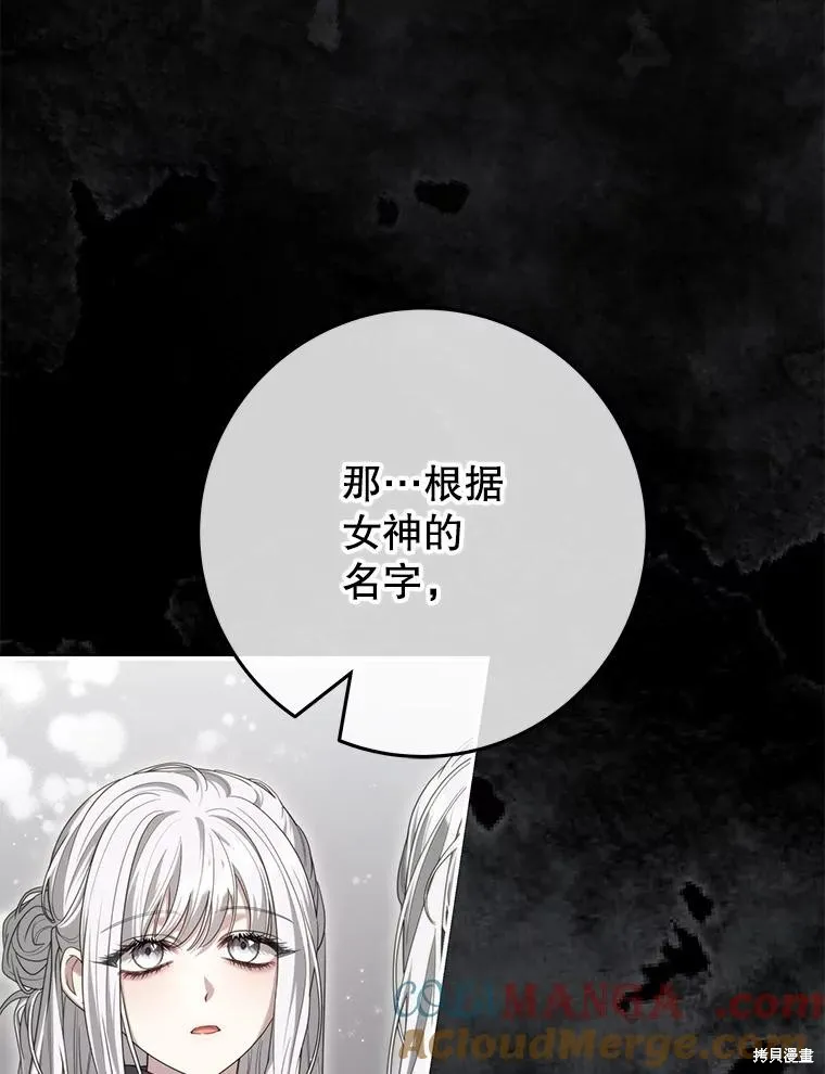 被關在網游裡了,第60话,第13张