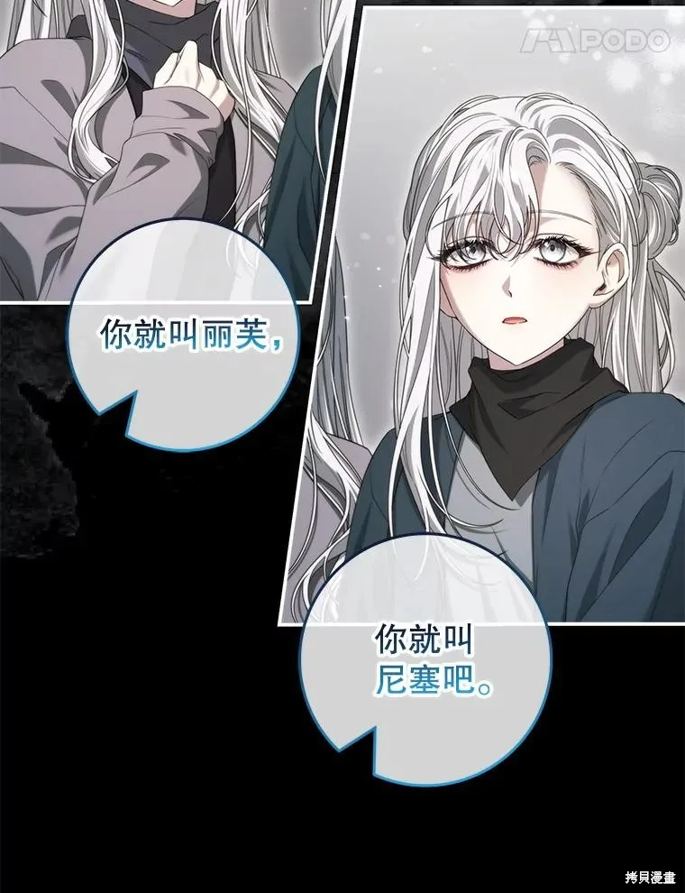 被關在網游裡了,第60话,第14张