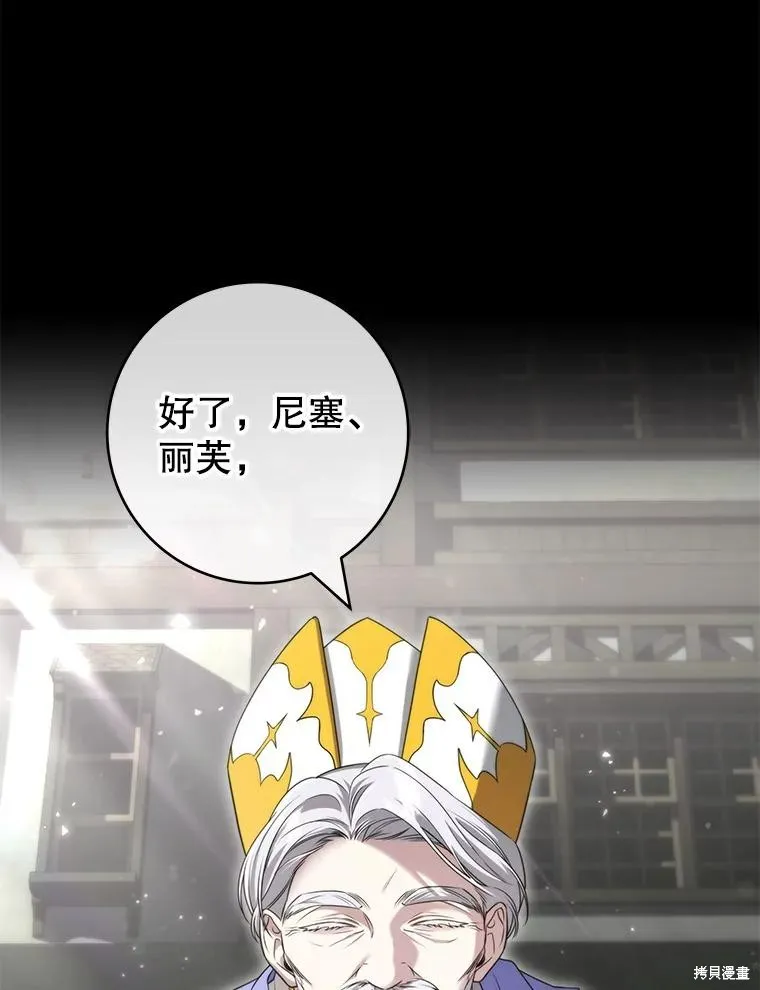 被關在網游裡了,第60话,第15张