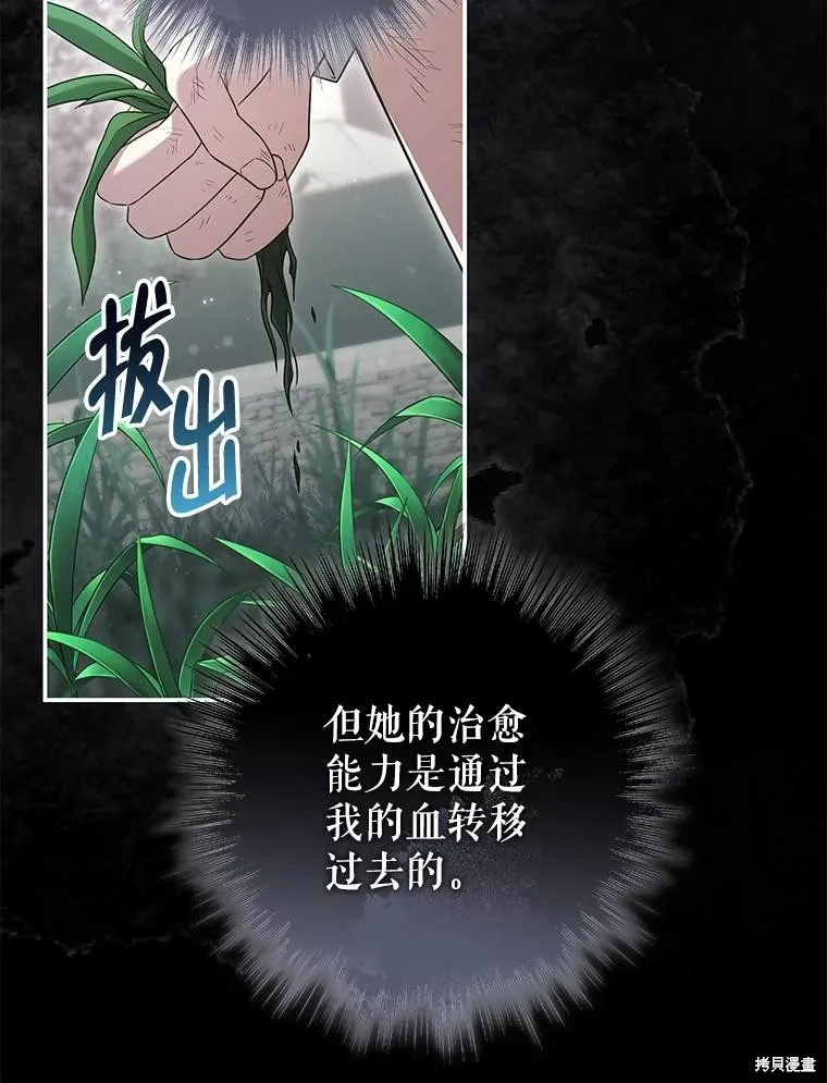 被關在網游裡了,第60话,第19张