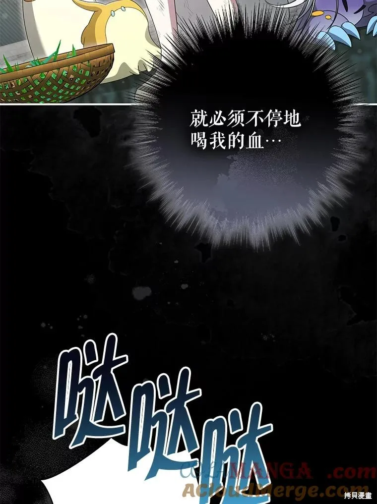 被關在網游裡了,第60话,第21张