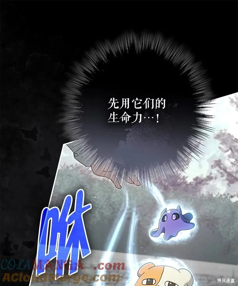 被關在網游裡了,第60话,第29张