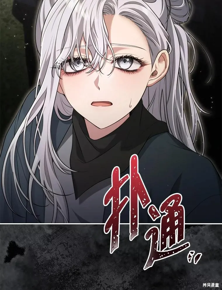被關在網游裡了,第60话,第3张