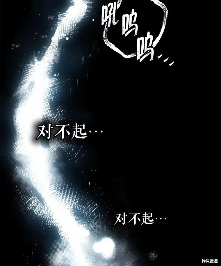 被關在網游裡了,第60话,第31张