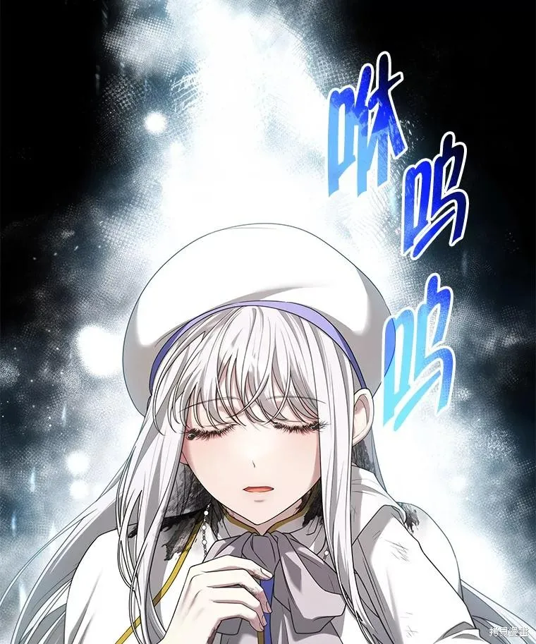 被關在網游裡了,第60话,第32张