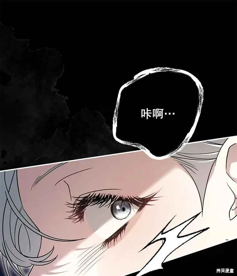 被關在網游裡了,第60话,第35张