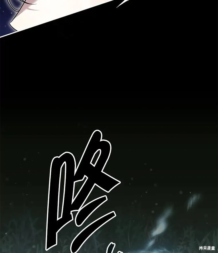 被關在網游裡了,第60话,第36张