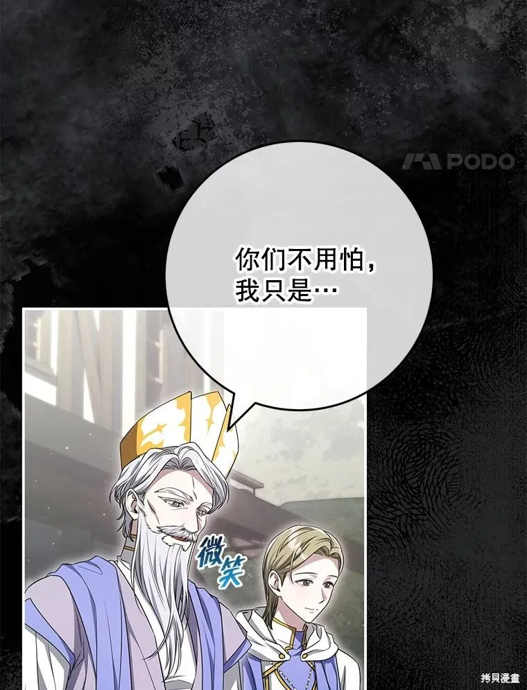被關在網游裡了,第60话,第4张