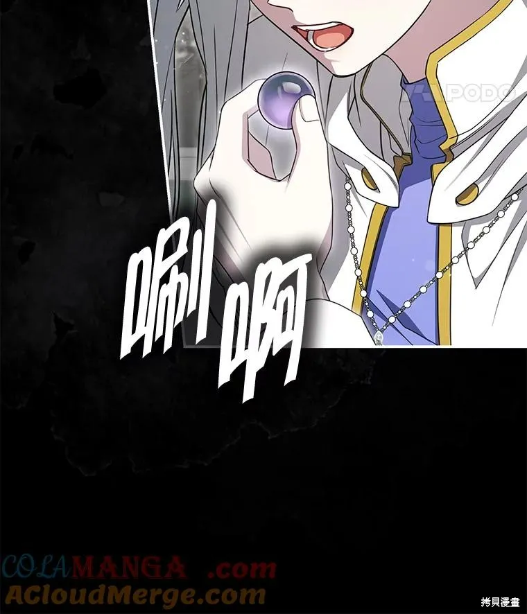 被關在網游裡了,第60话,第41张