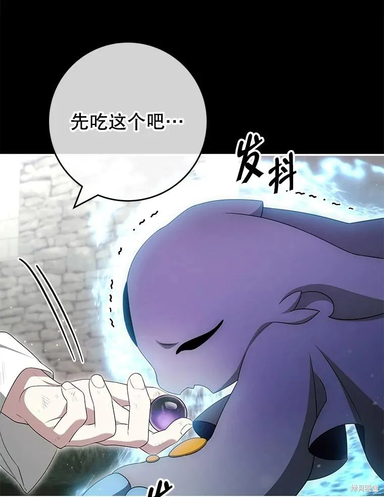 被關在網游裡了,第60话,第42张