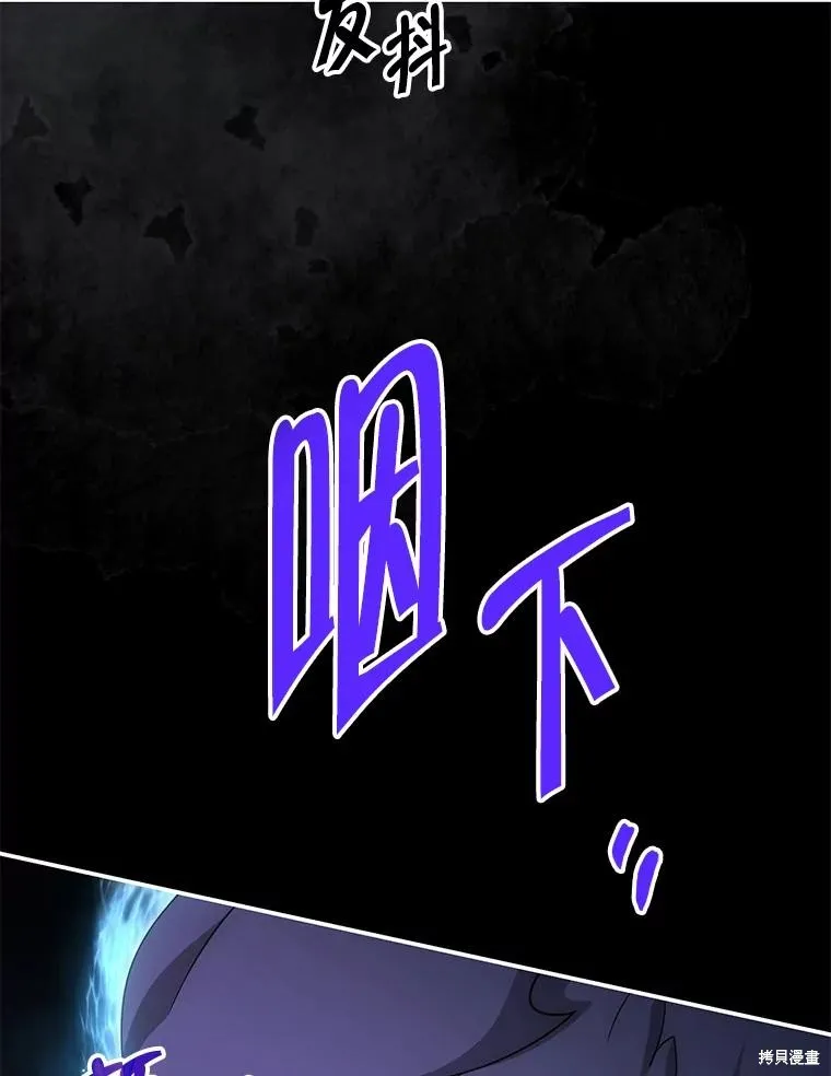 被關在網游裡了,第60话,第43张