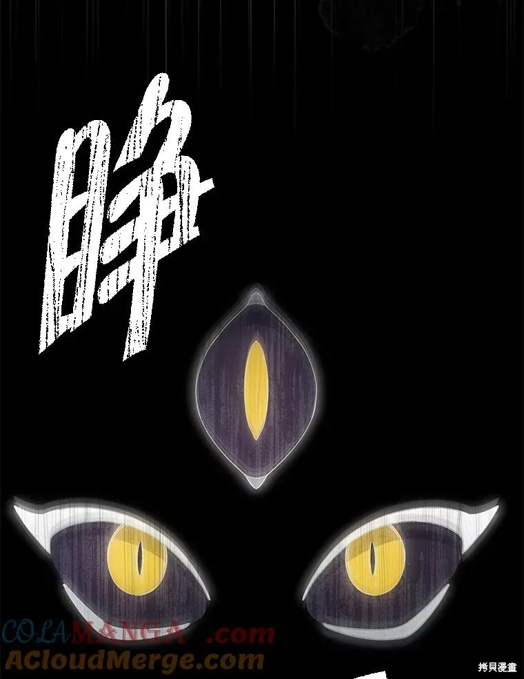 被關在網游裡了,第60话,第45张