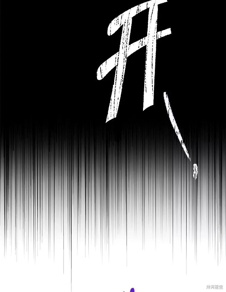 被關在網游裡了,第60话,第46张
