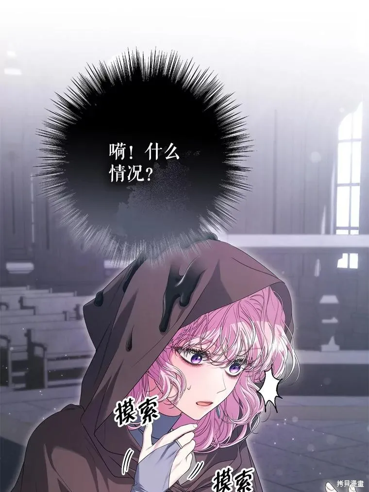 被關在網游裡了,第60话,第48张