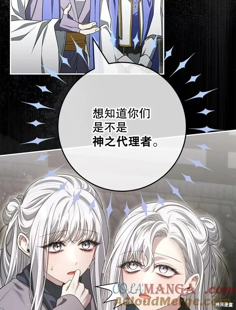 被關在網游裡了,第60话,第5张