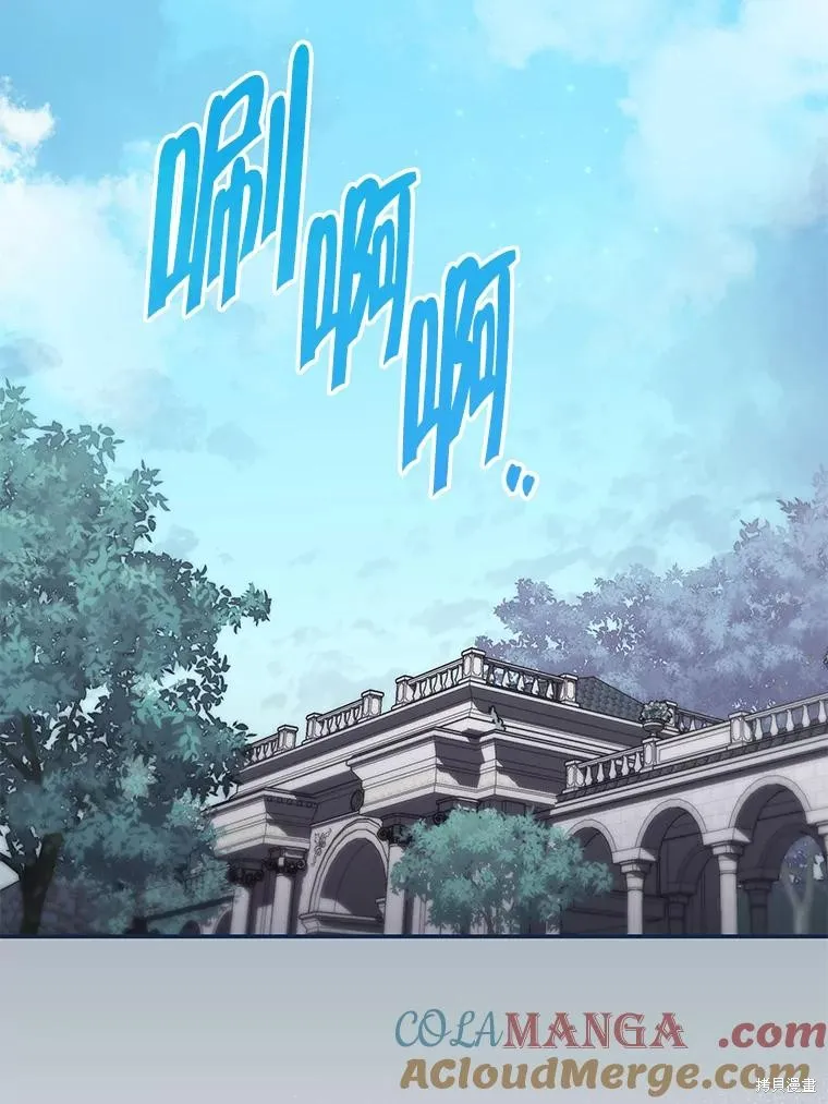 被關在網游裡了,第60话,第53张