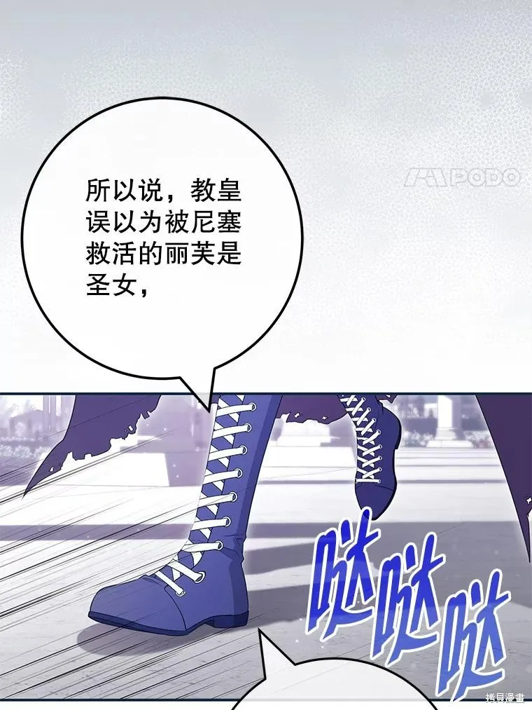 被關在網游裡了,第60话,第54张