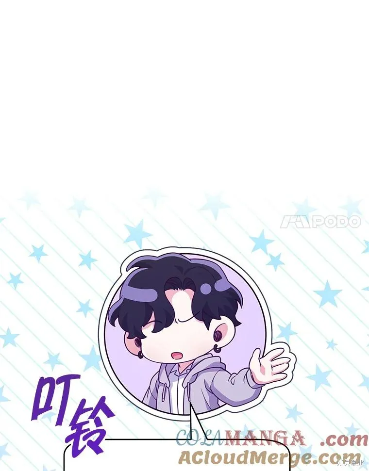 被關在網游裡了,第60话,第57张