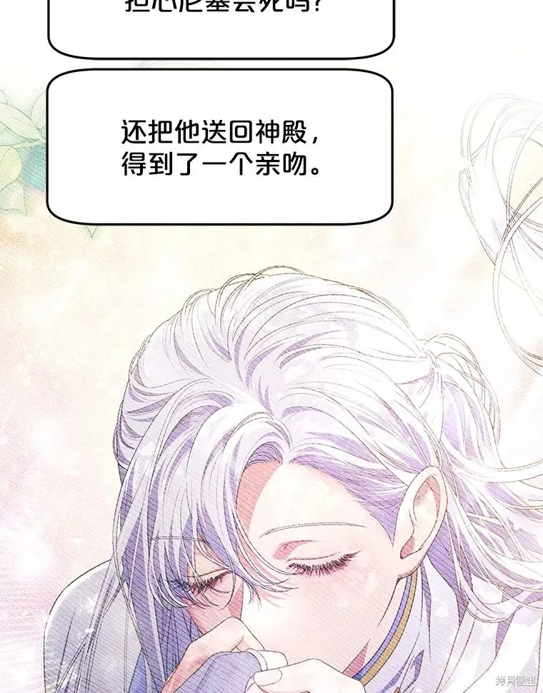 被關在網游裡了,第60话,第63张