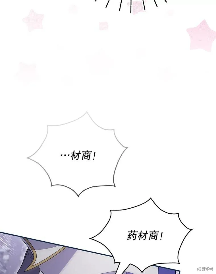 被關在網游裡了,第60话,第71张