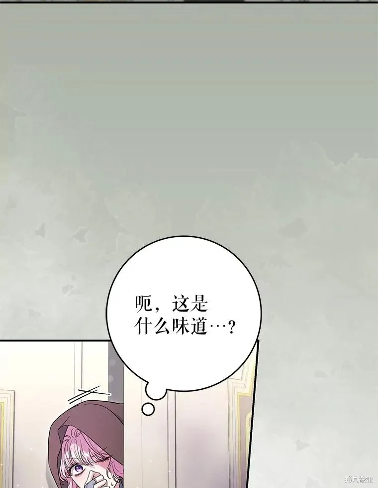 被關在網游裡了,第60话,第79张