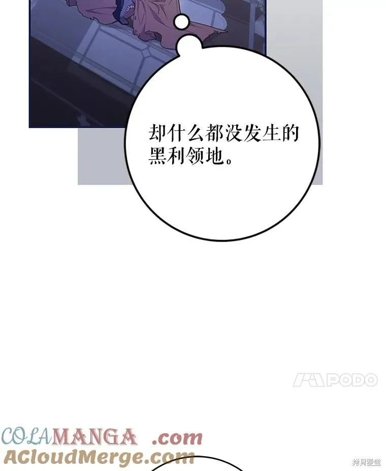 被關在網游裡了,第55话,第10张