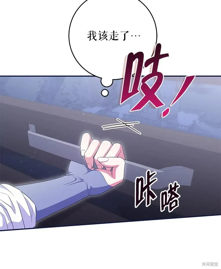 被關在網游裡了,第55话,第11张