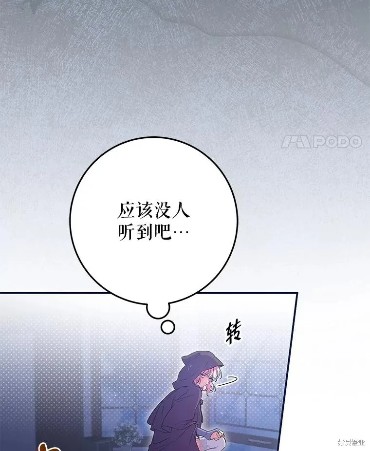 被關在網游裡了,第55话,第14张