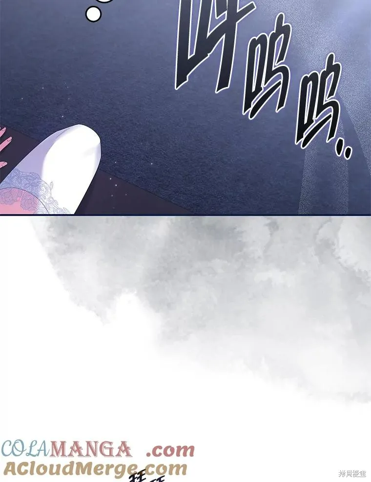 被關在網游裡了,第55话,第19张