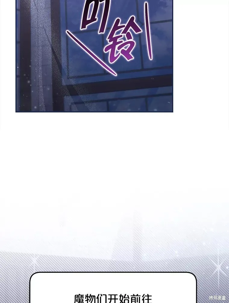 被關在網游裡了,第55话,第2张