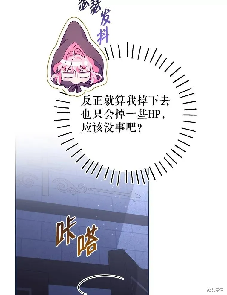 被關在網游裡了,第55话,第20张