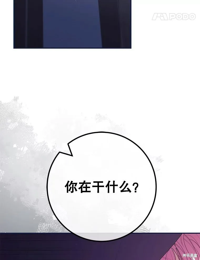 被關在網游裡了,第55话,第21张