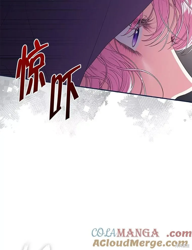 被關在網游裡了,第55话,第22张